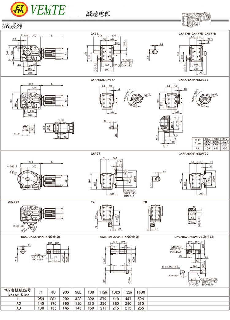 K77減速機(jī)圖紙,TK78齒輪減速電機(jī)尺寸圖