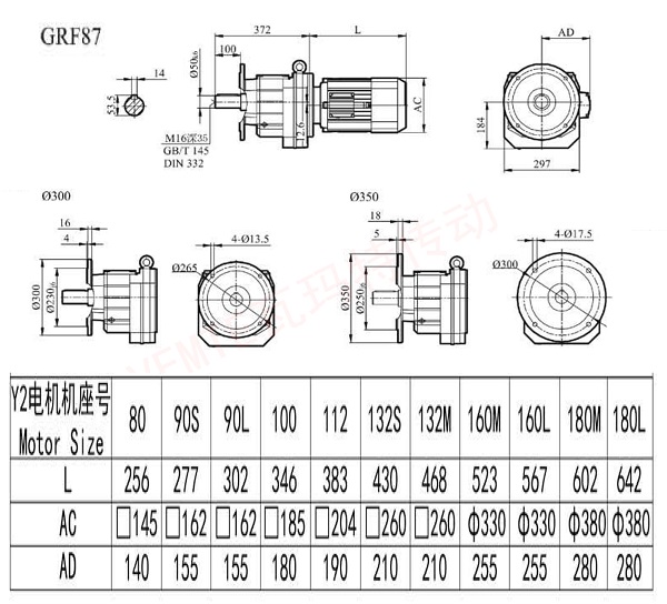 RF87減速機(jī)圖紙